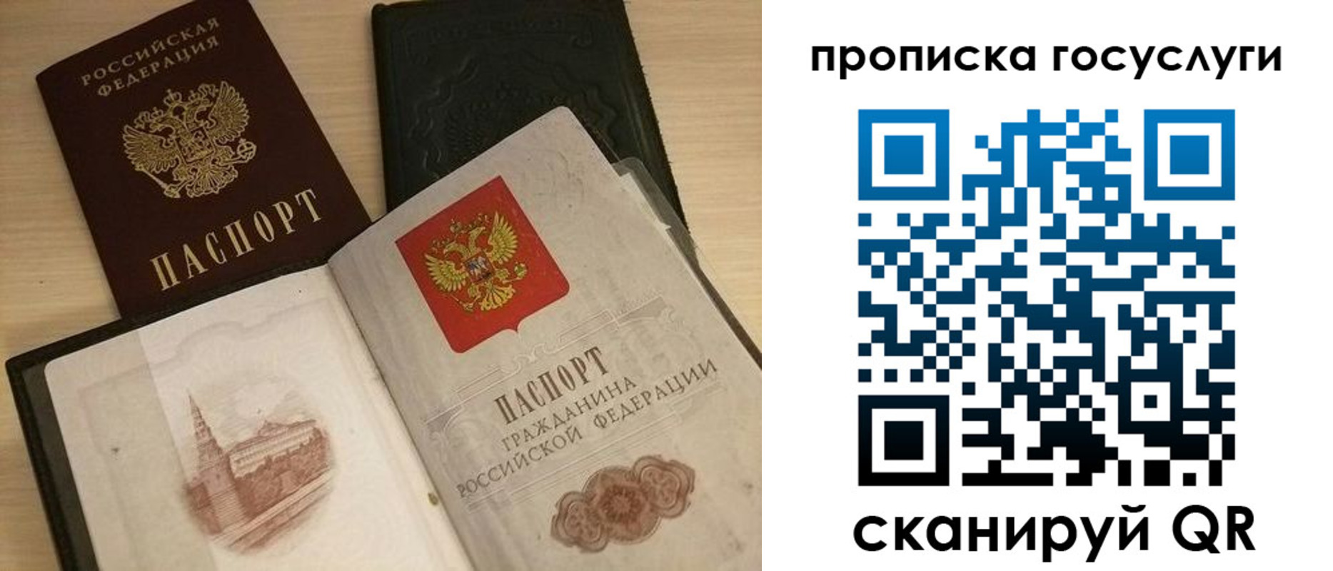 прописка иностранных граждан в Боготоле